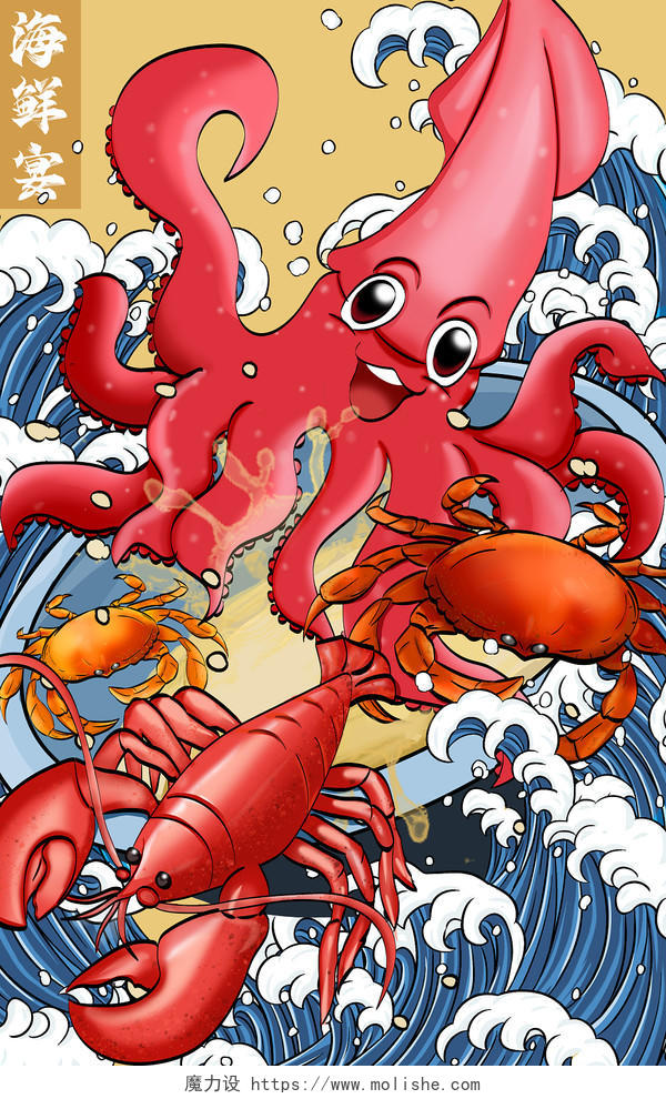 出锅的海鲜 国潮手绘海鲜食材 鱿鱼 龙虾 螃蟹 jpg海鲜国潮风插画